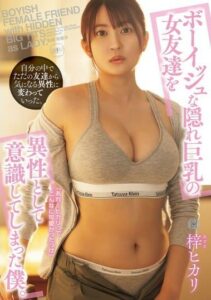 YUJ-030 เฟรนด์โซนขาดวิ่นคู่จิ้นภูเขาไฟแตกในเต็มท้อง ซับไทย