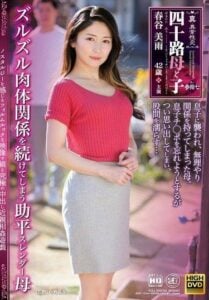 NEWM-089 แข็งดั่งใจนึกคิดลึกกับคุณแม่ยังแจ๋ว ซับไทย