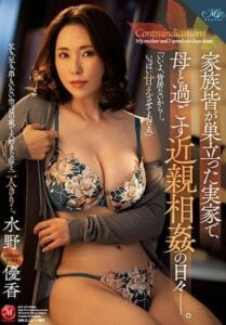 ROE-054 จืดคุงสุดห้าวบักต้าวติดแม่แหย่รู ซับไทย