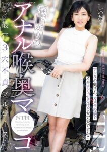 NTRH-024