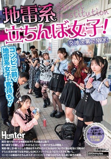 HUNTC-536