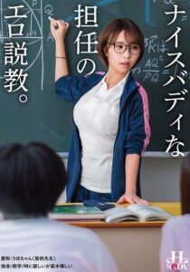 HSODA-112