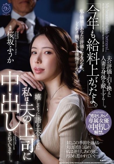 DLDSS-513