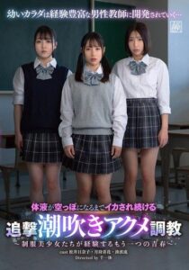 DSJH-017