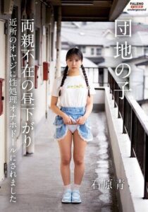 FTHTD-212