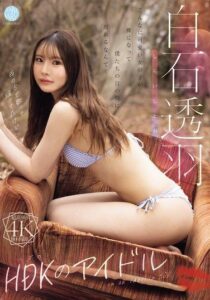 FWAY-098