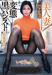 GOJU-317