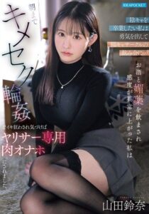 IPZZ-879