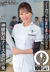 NAMH-068