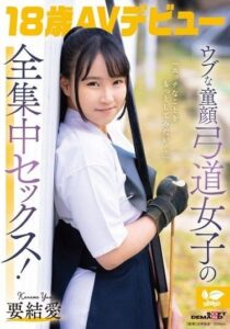 SDAB-354