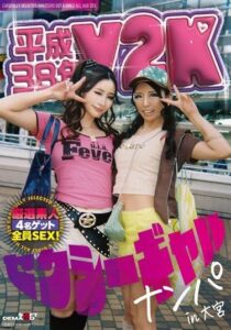 SDMUA-098
