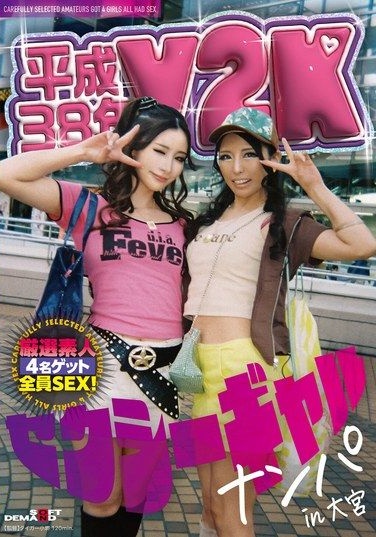 SDMUA-098