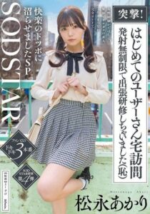 START-605
