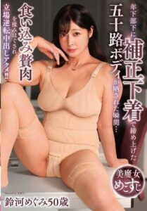 YOCH-033
