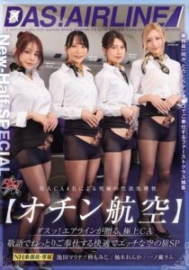 DSOD-006