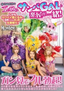 HUNTC-646