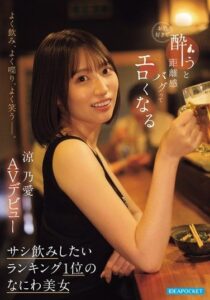 IPZZ-987