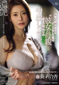 ROE-543