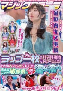 SDMM-238