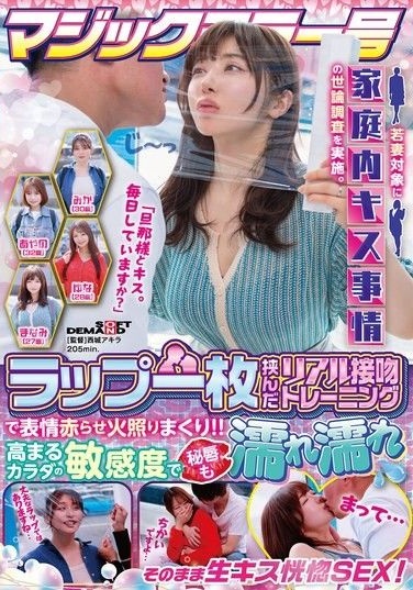 SDMM-238