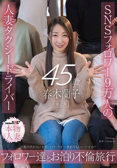 SDNM-559