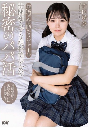 Takeuchi Sakina
