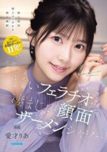 IPZZ-943