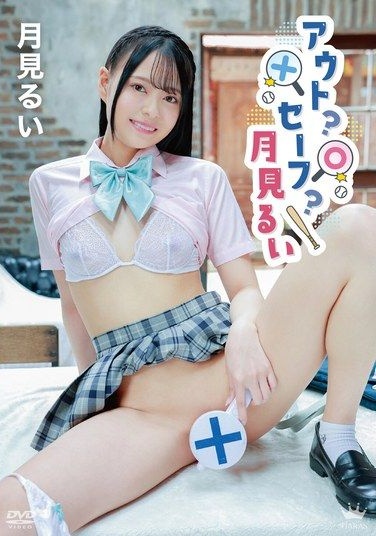 Tsukimi Rui