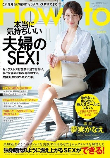 Yumemi Kanae