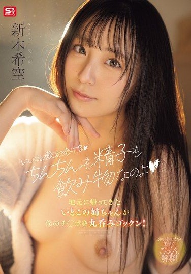 Araki Noa