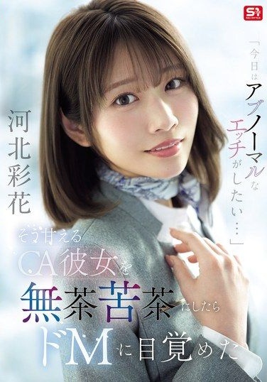 Kawakita Saika