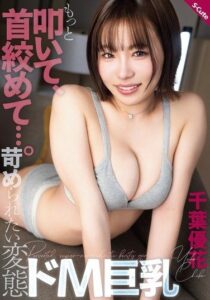 SQTE-719