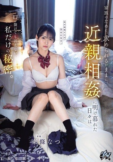 Tojo Natsu