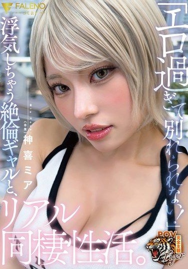 Kamiki Mia