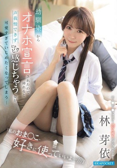 Hayashi Mei