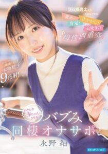 IPZZ-989