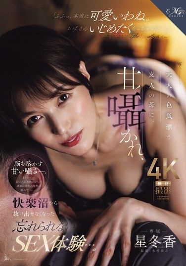 Hoshi Fuyuka