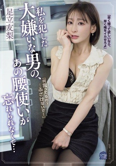 Adachi Yuri