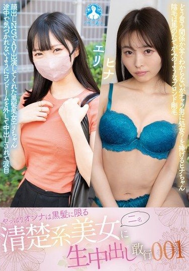 Kuromiya Erika