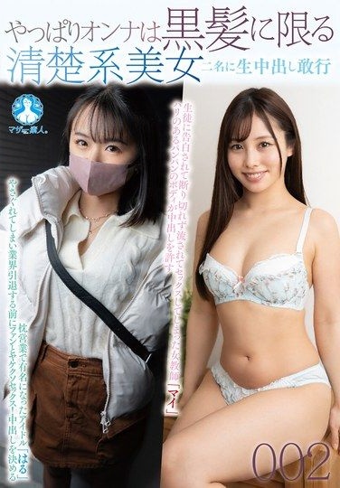 Arisu Mai