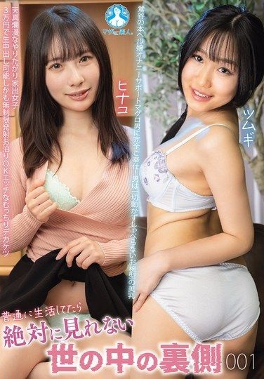 Matsui Hinako
