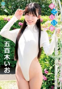 SBVD-0585