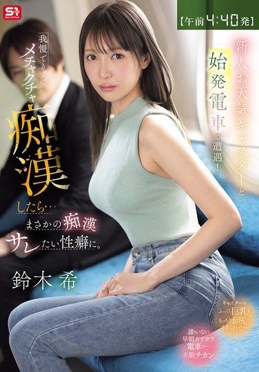 Suzuki Nozomi