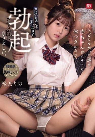 Sakurano Rino