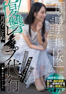 SORA-651