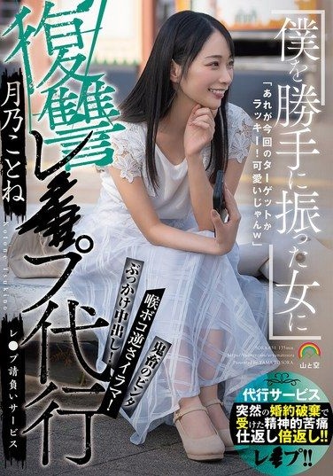 SORA-651
